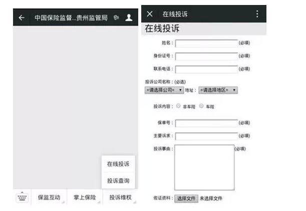 六盘水市保险行业协会