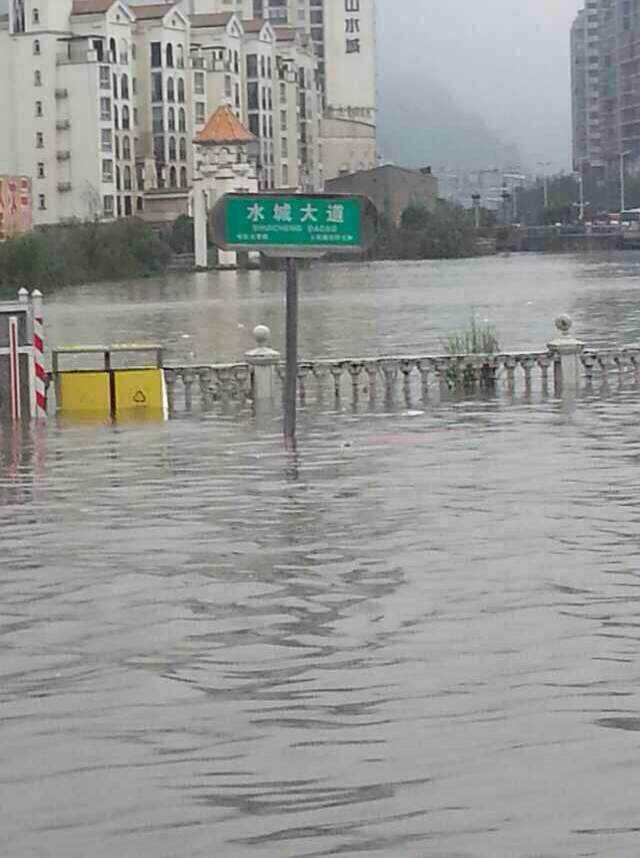 六盘水市保险行业协会