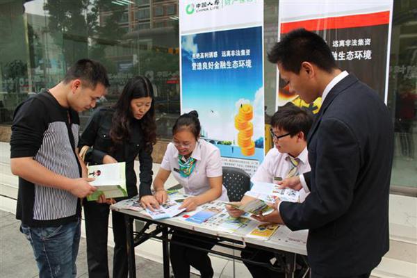 六盘水市保险行业协会