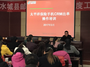 六盘水市保险行业协会