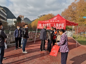 六盘水市保险行业协会