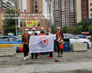 新华人寿自愿者打扫环境卫生