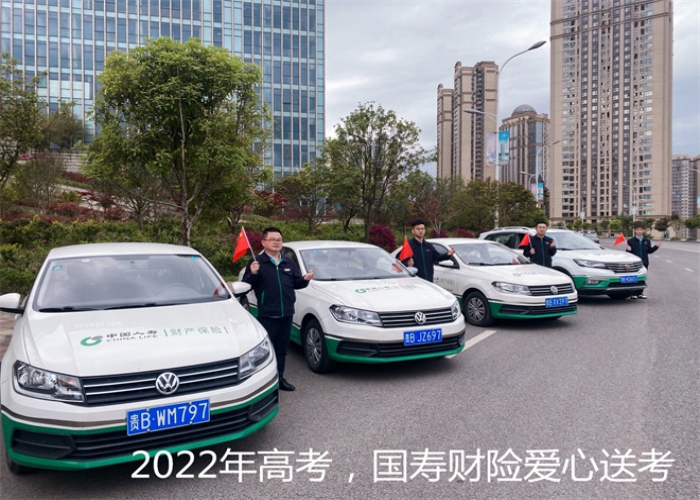 2022年高考爱心送考